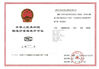 چین DONGGUAN DAXIAN INSTRUMENT EQUIPMENT CO.,LTD گواهینامه ها